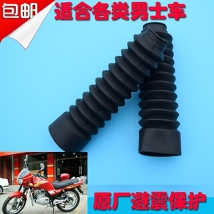 正品摩托車(chē)前減震防塵套鈴木王GS前減震器避震防塵套保護(hù)罩橡膠套優(yōu)惠價(jià)18.80元,CG五羊款精心為您挑選-麥爾網(wǎng)購(gòu)導(dǎo)航-網(wǎng)購(gòu)寶