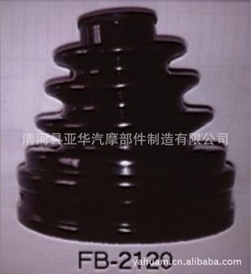 【供應(yīng) FB2120 波紋狀 防塵套】價格,廠家,圖片,其他橡膠制品,清河縣亞華汽摩部件制造-